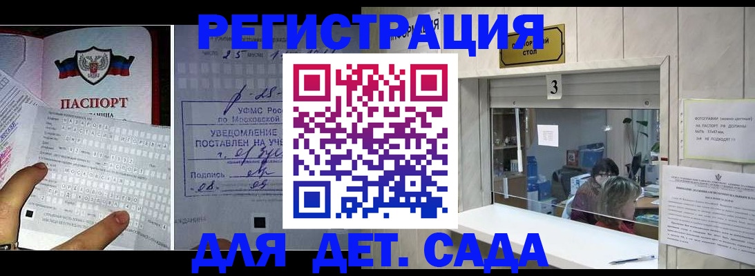 прописка гарантия в Нерюнгри