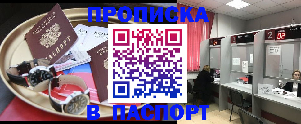 пропишу в квартире в Нерюнгри