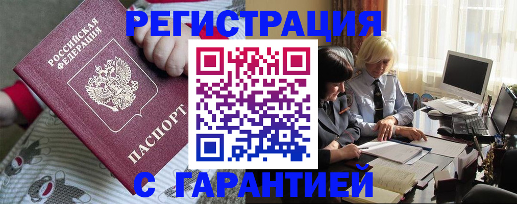 прописка для школы в Нерюнгри